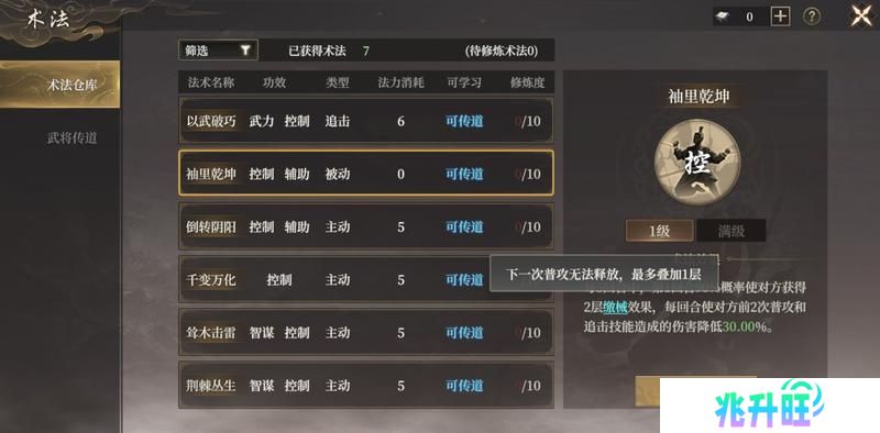 《封神开天》“热”知识介绍-术法、法宝篇