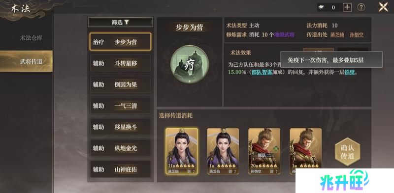 《封神开天》“热”知识介绍-术法、法宝篇