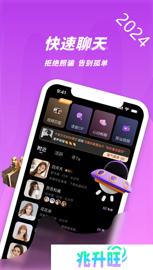 夜视频聊天