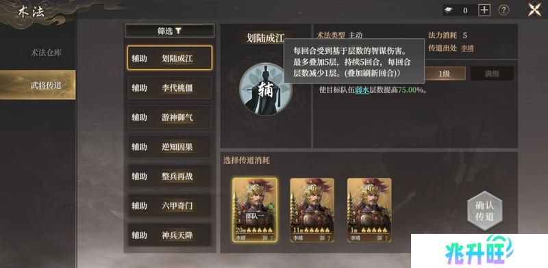 《封神开天》“热”知识介绍-术法、法宝篇