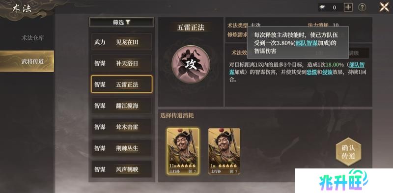 《封神开天》“热”知识介绍-术法、法宝篇