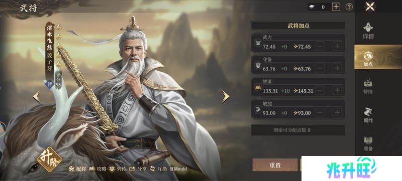 《封神开天》“热”知识介绍-属性篇