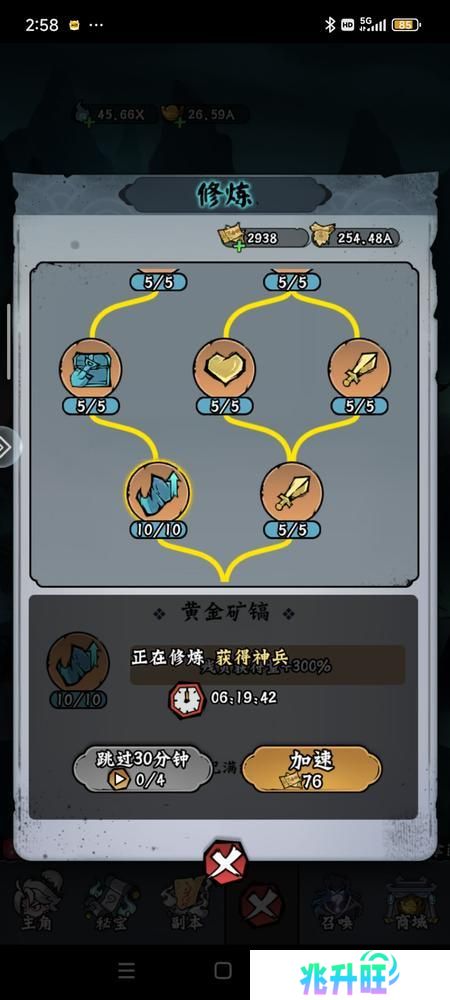 凌云记
