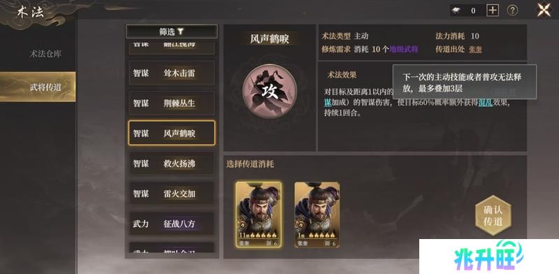 《封神开天》“热”知识介绍-术法、法宝篇