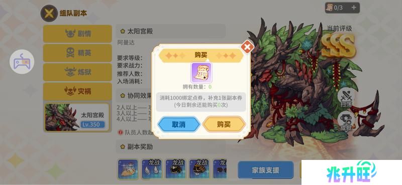 《彩虹橙》活跃度获得方式以及快速升级心得