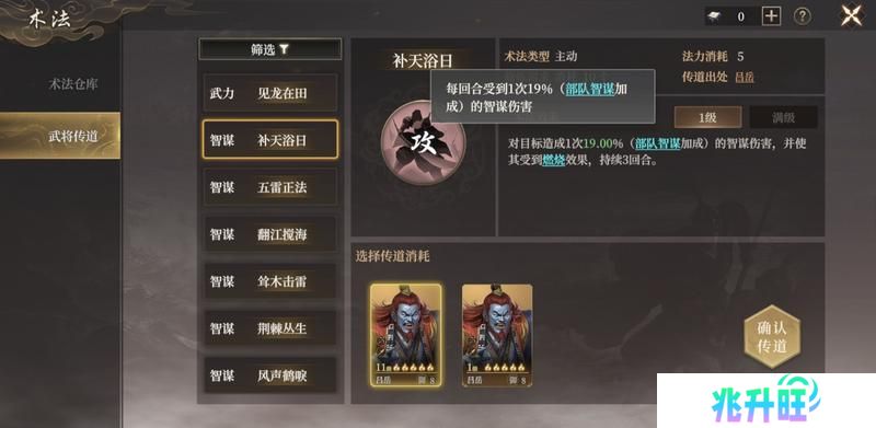 《封神开天》“热”知识介绍-术法、法宝篇