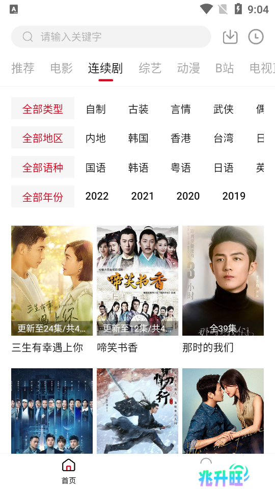 爱妃影视纯净版