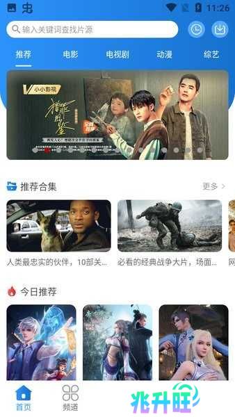 小小影视app永久版