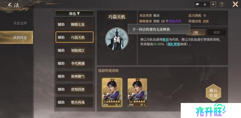 《封神开天》“热”知识介绍-术法、法宝篇