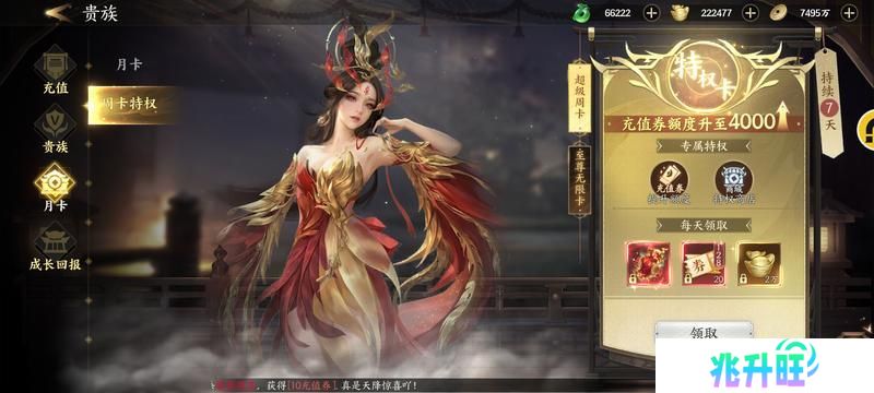 天堂魔狱