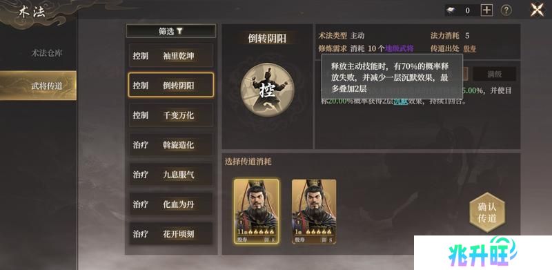 《封神开天》“热”知识介绍-术法、法宝篇