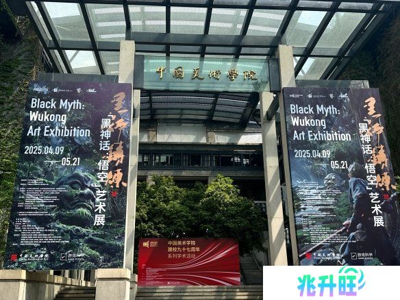 再次震撼！参观《黑神话：悟空》x中国美术馆艺术展