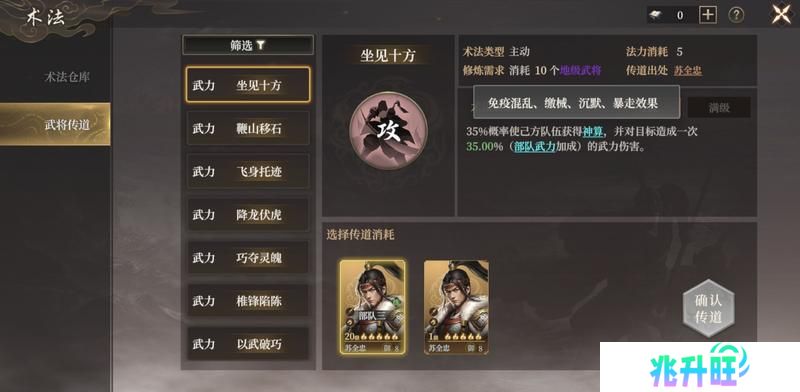 《封神开天》“热”知识介绍-术法、法宝篇