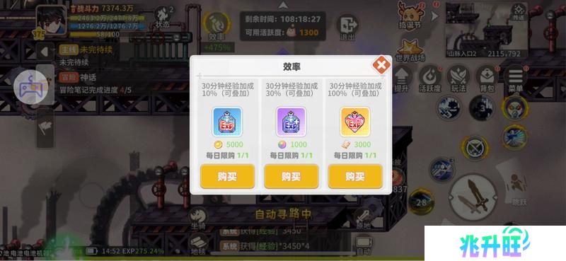 《彩虹橙》活跃度获得方式以及快速升级心得