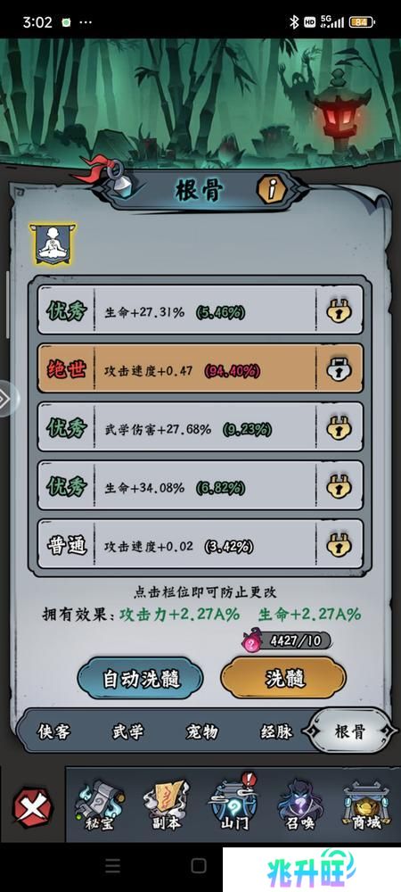 凌云记