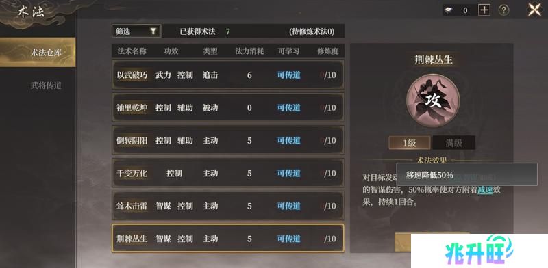 《封神开天》“热”知识介绍-术法、法宝篇