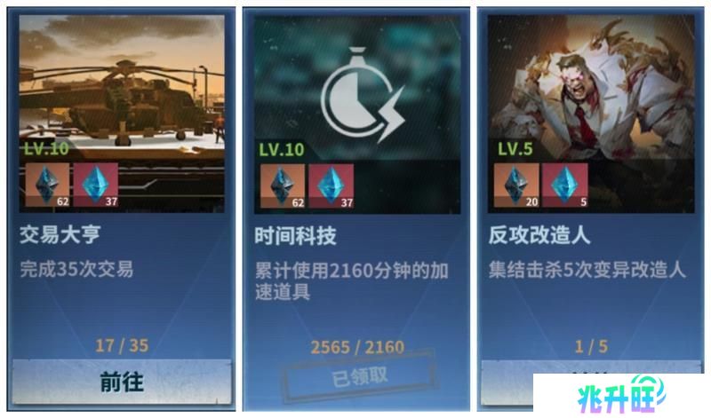 《黎明堡垒》玩家投稿：S1赛季之个人任务篇