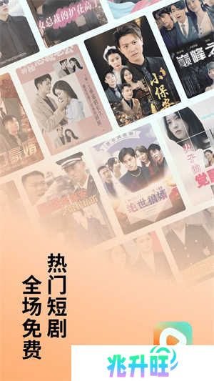 红果免费短剧app下载截图