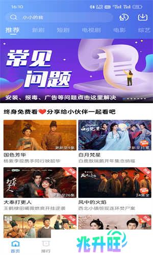 海洋视频 3.7.1 手机版