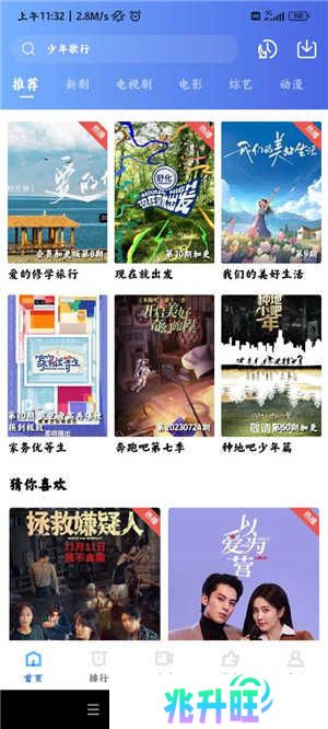 下载电视剧