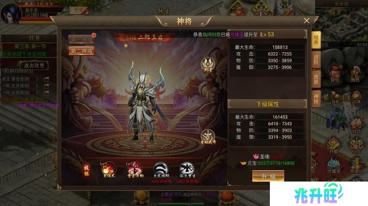 热血西游--游戏玩法--神将系统