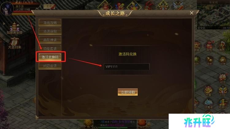 热血西游