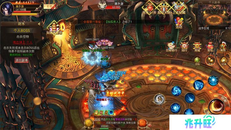 热血西游--游戏玩法--降妖除魔