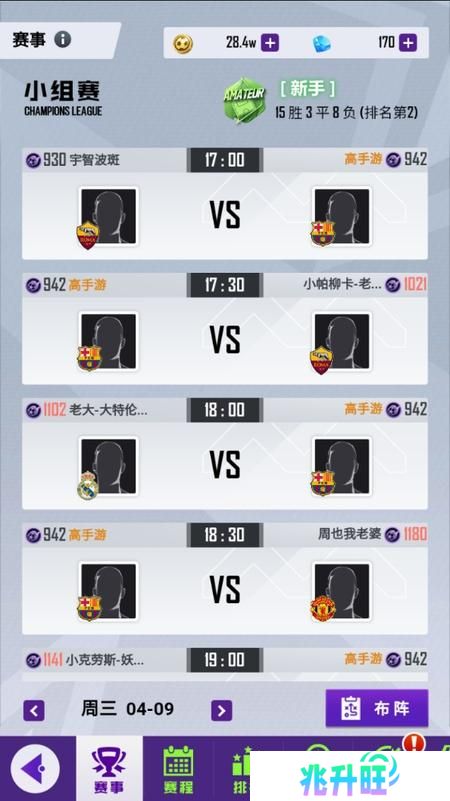 《天天饭斗》赛季模式攻略：赛季模式玩法规则介绍！