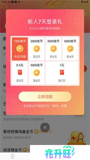 红果免费短剧app使用教程1