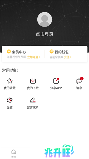 使用教程3