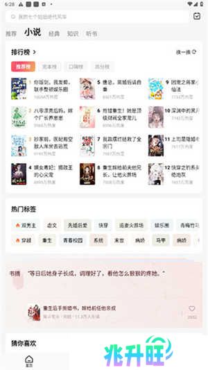 红果免费短剧app使用教程3