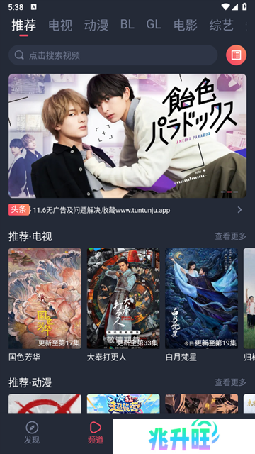 豚豚剧app