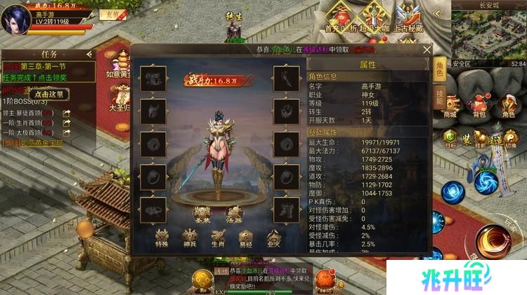 热血西游--游戏玩法--角色养成