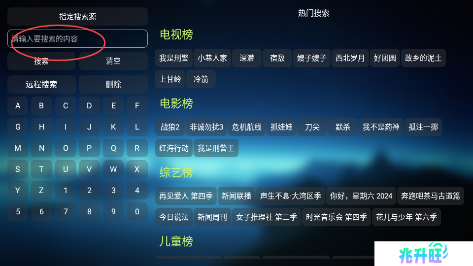 欧歌影视免费版