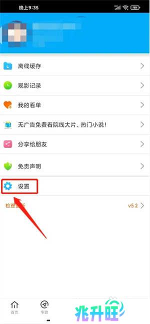 关闭数据网络自动播放2