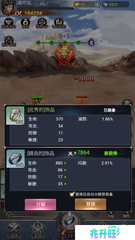 雷霆空袭--游戏玩法--换装