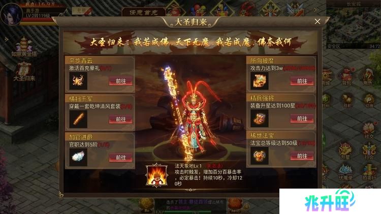 《热血西游》活动攻略：游戏日常活动玩法盘点
