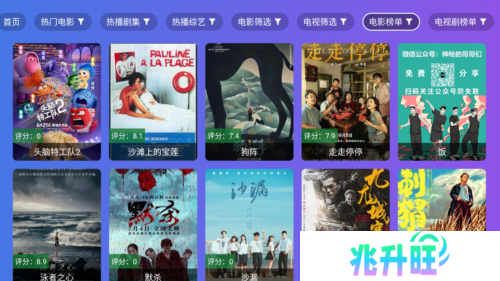 饭太硬官方版图片2
