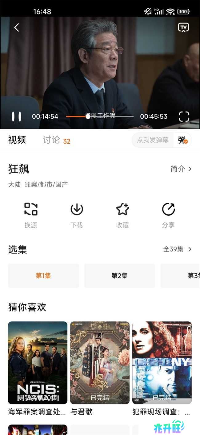 特狗影视官方版最新版