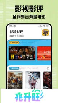 小柠檬追剧
