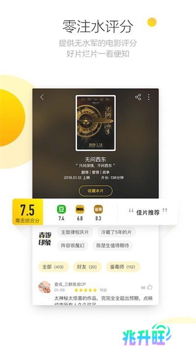 毒舌电影最新版本下载