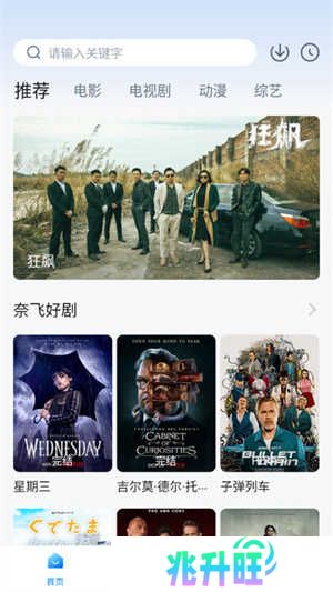 星空影视正版免费下载 第4张图片