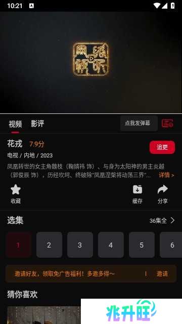 双鱼视频正版下载