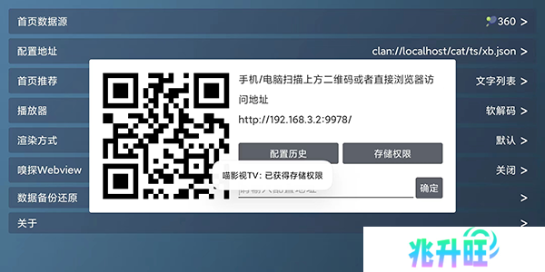 配置接口教程截图1