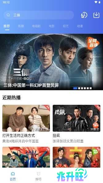 星辰视频