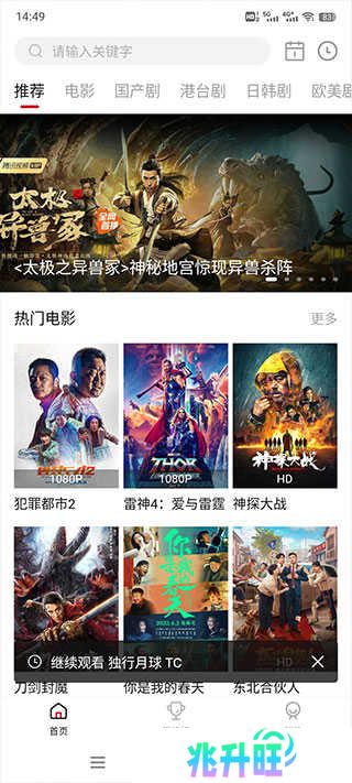 影视工场app使用方法1