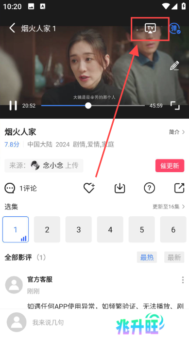 星辰视频