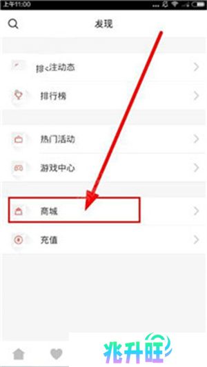 充值vip教程1
