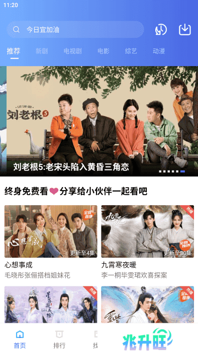 行星视频app官方下载追剧