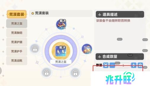 《彩虹橙》中后期组队套装快速获取方法-荒漠套装